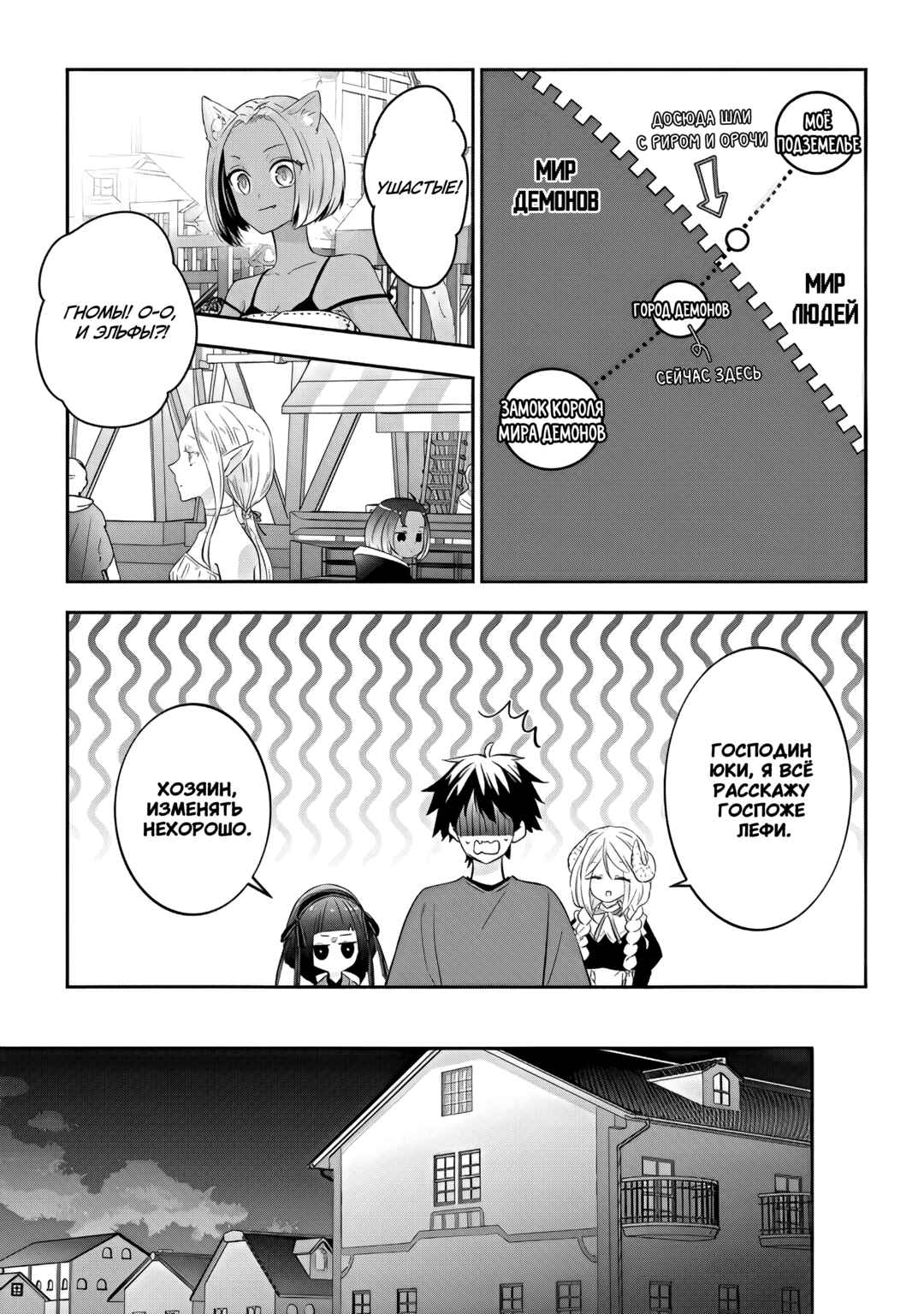 Chapter 51 - Page 3