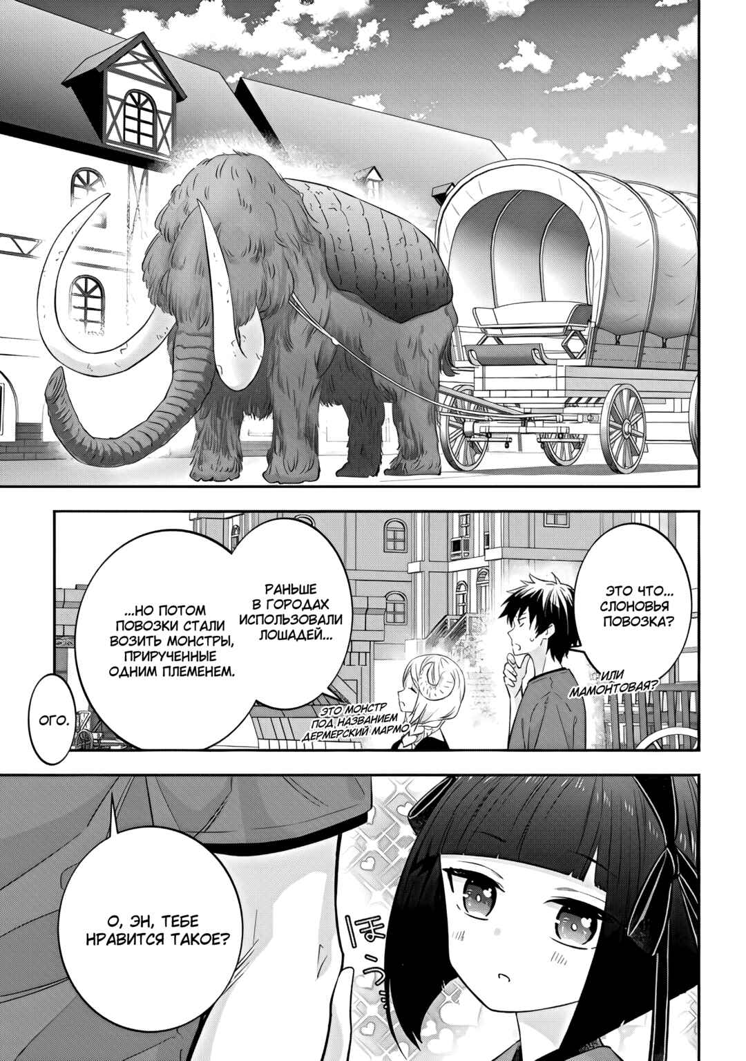 Chapter 51 - Page 5