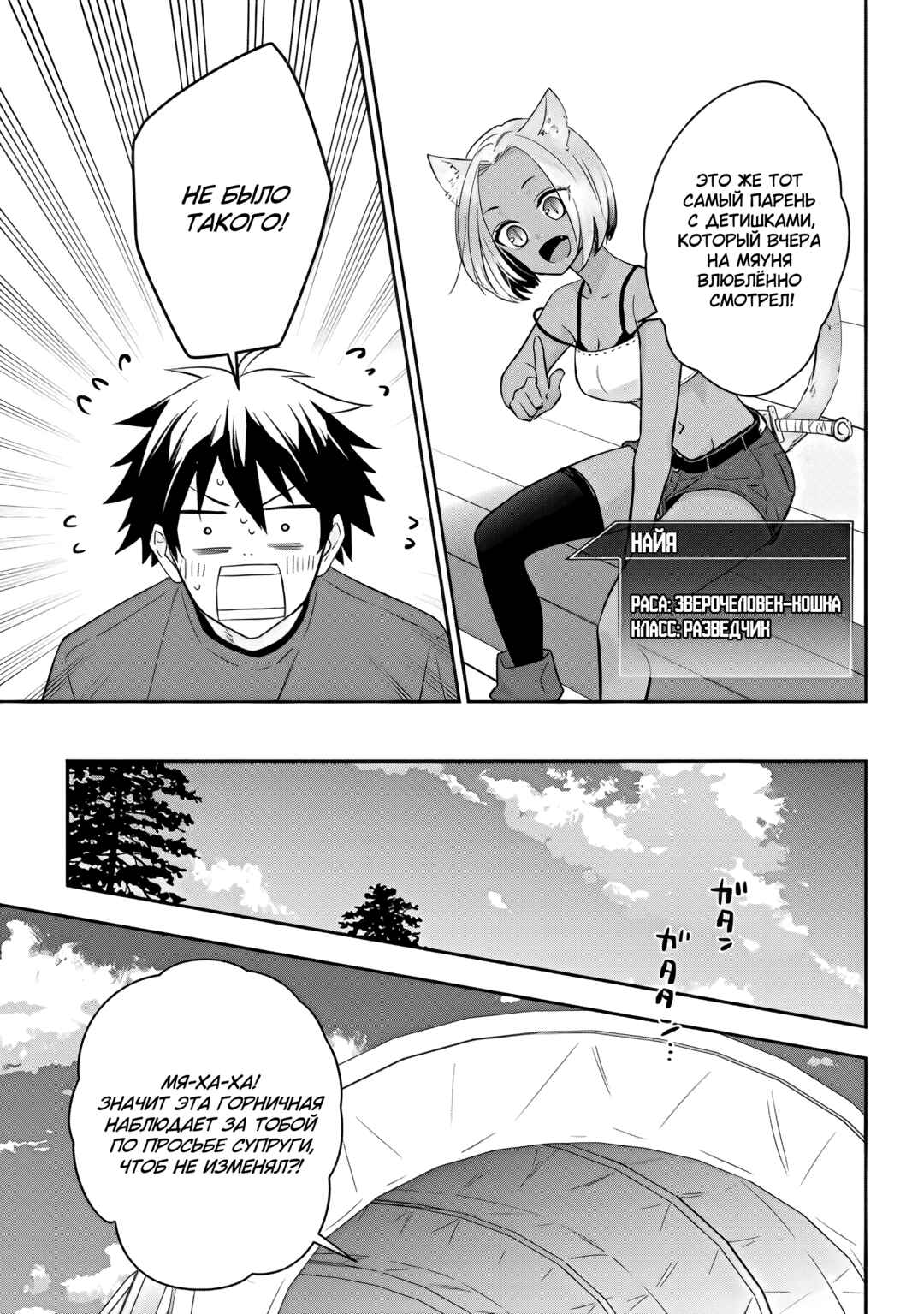 Chapter 51 - Page 7