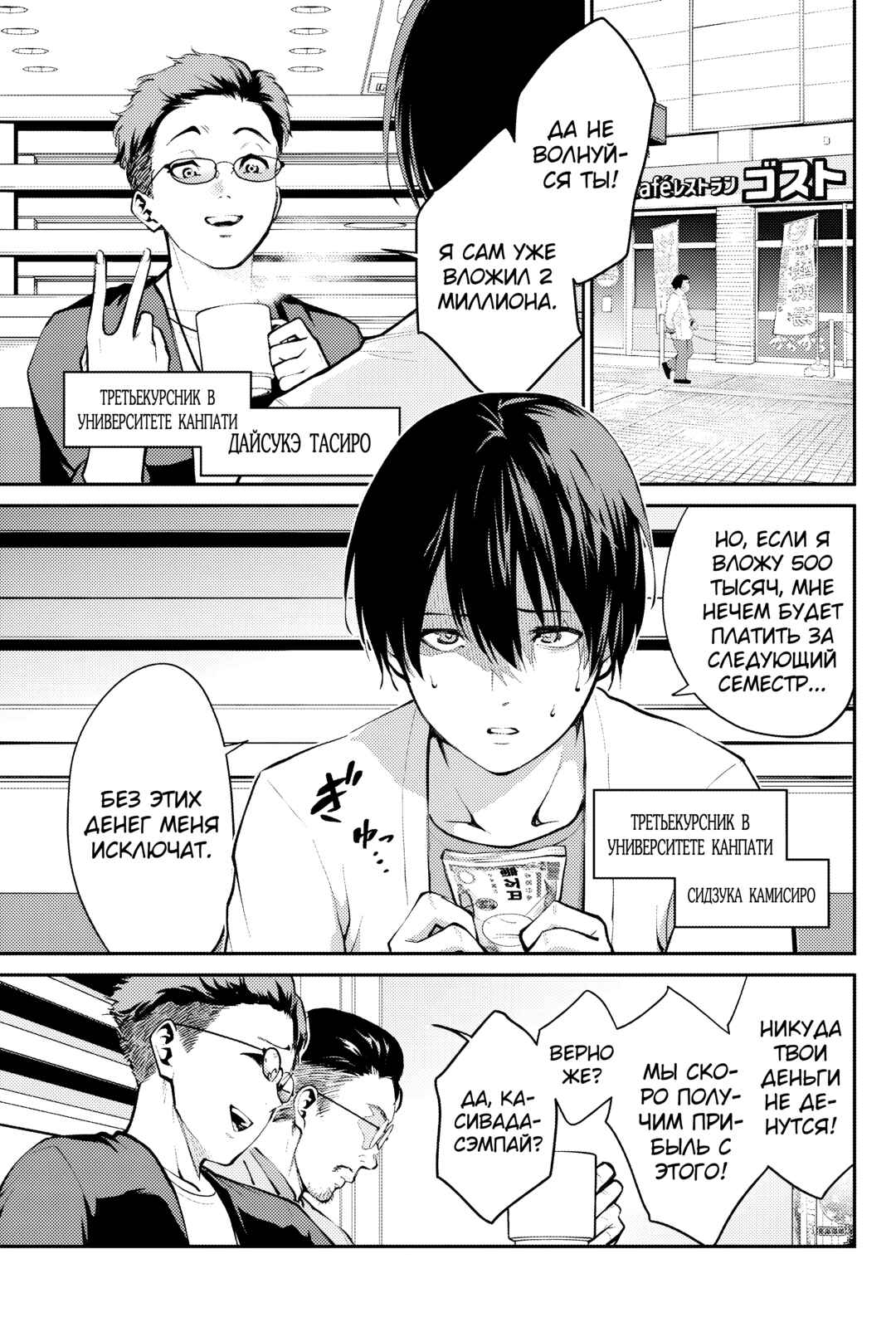 Chapter 1 - Page 2