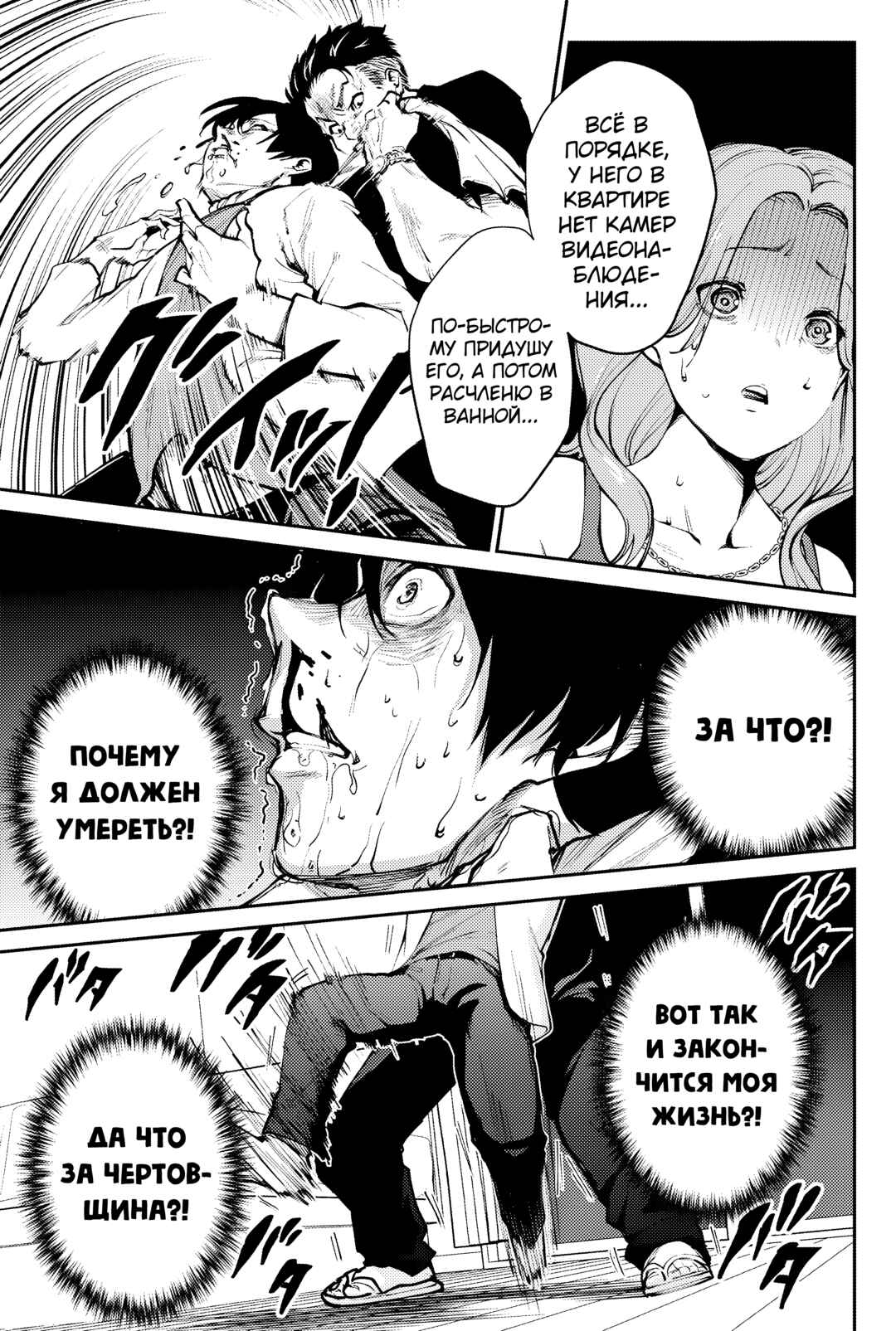 Chapter 1 - Page 42