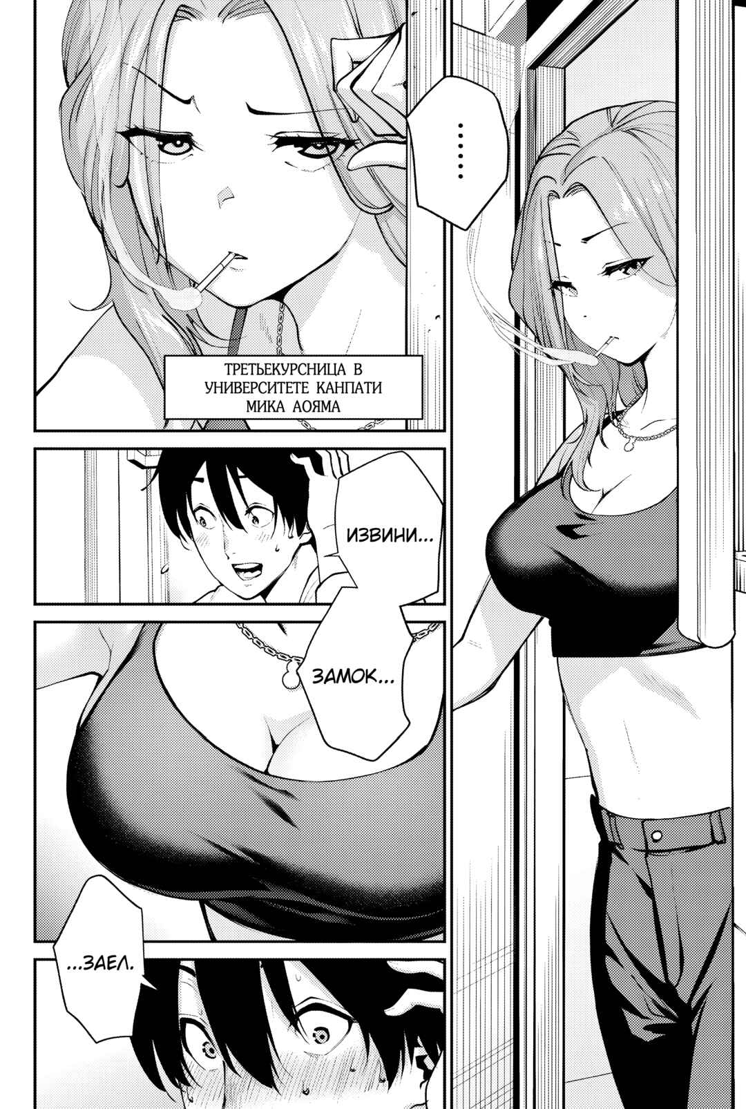 Chapter 1 - Page 7