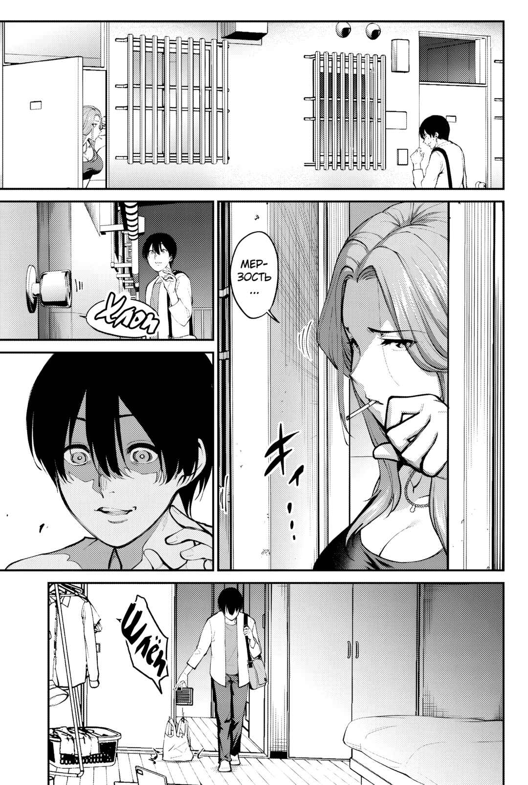Chapter 1 - Page 8