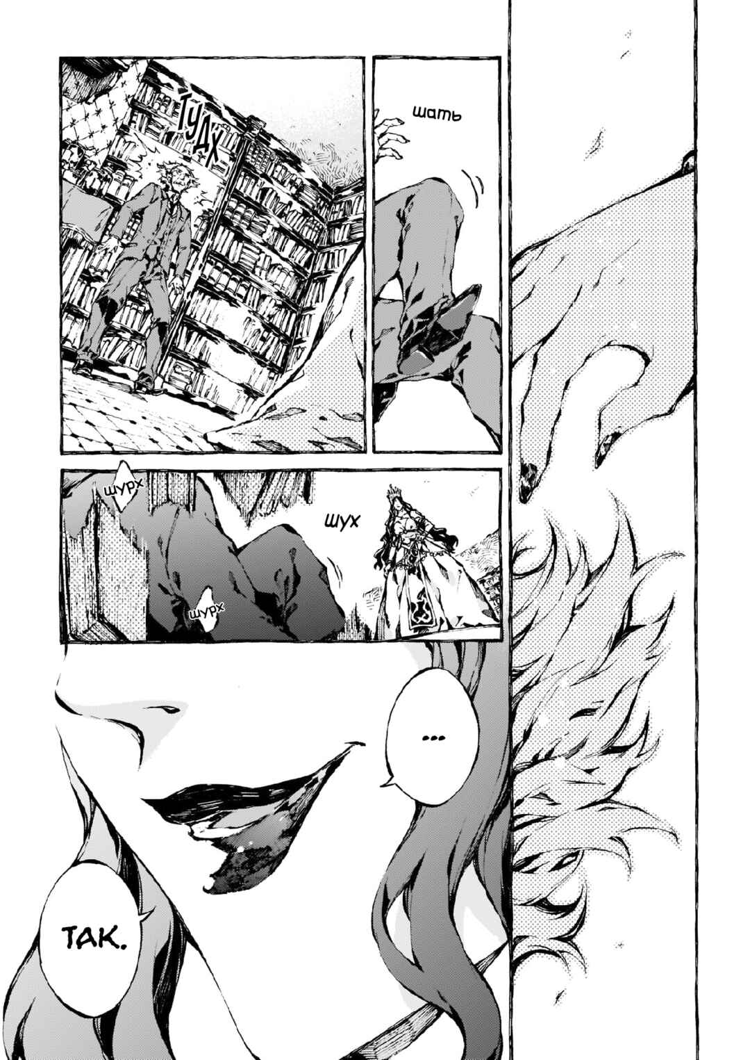 Chapter 11 - Page 21