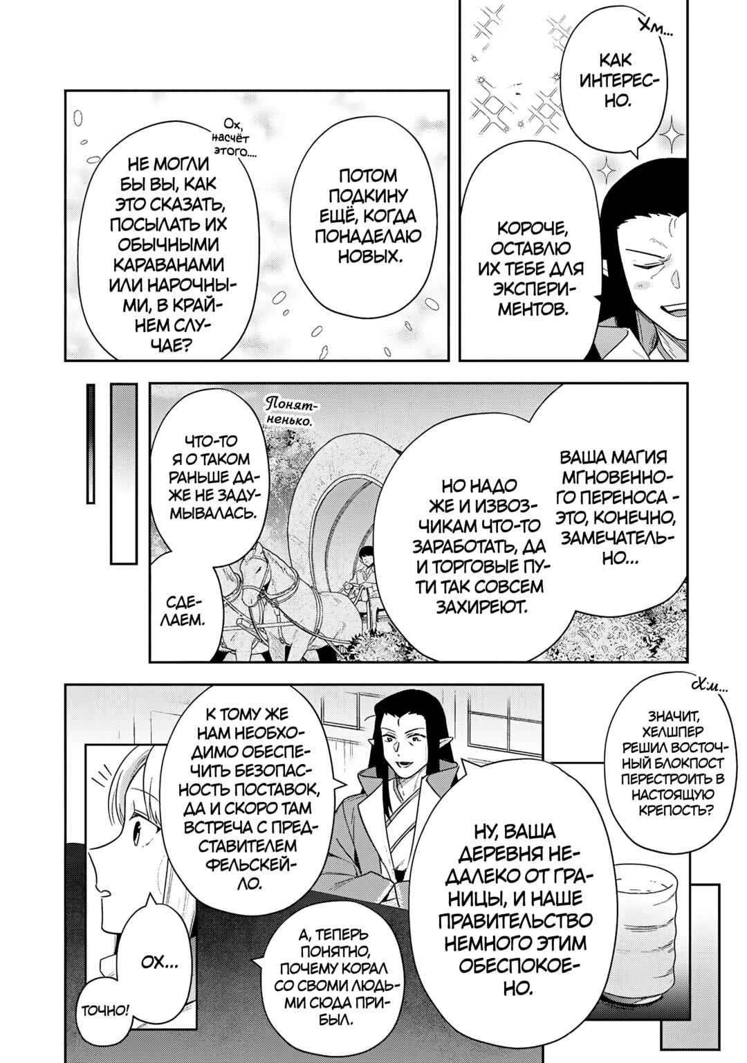 Chapter 36 - Page 10