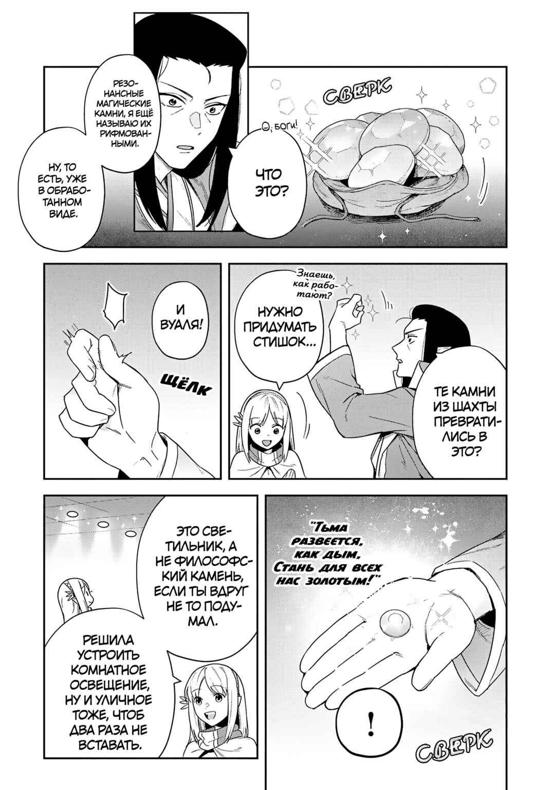 Chapter 36 - Page 9
