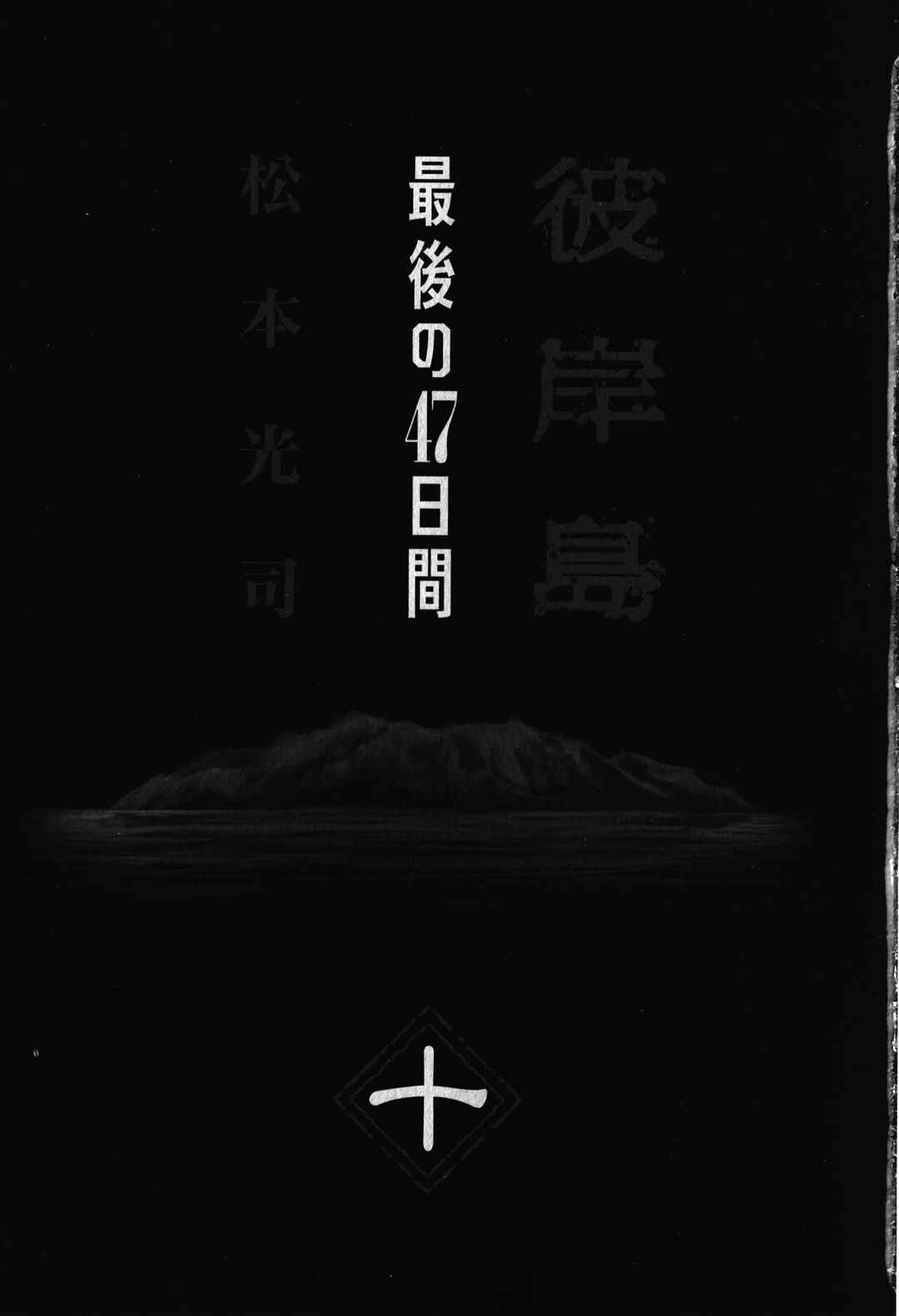 Chapter 93 - Page 4