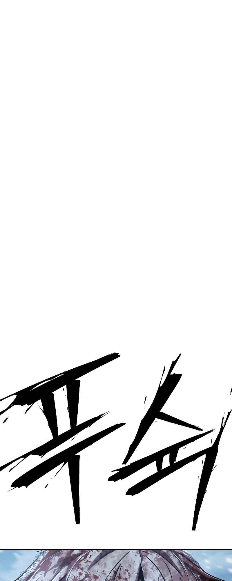 Chapter 79 - Page 73