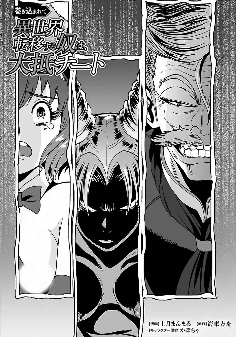 Chapter 25.1 - Page 2