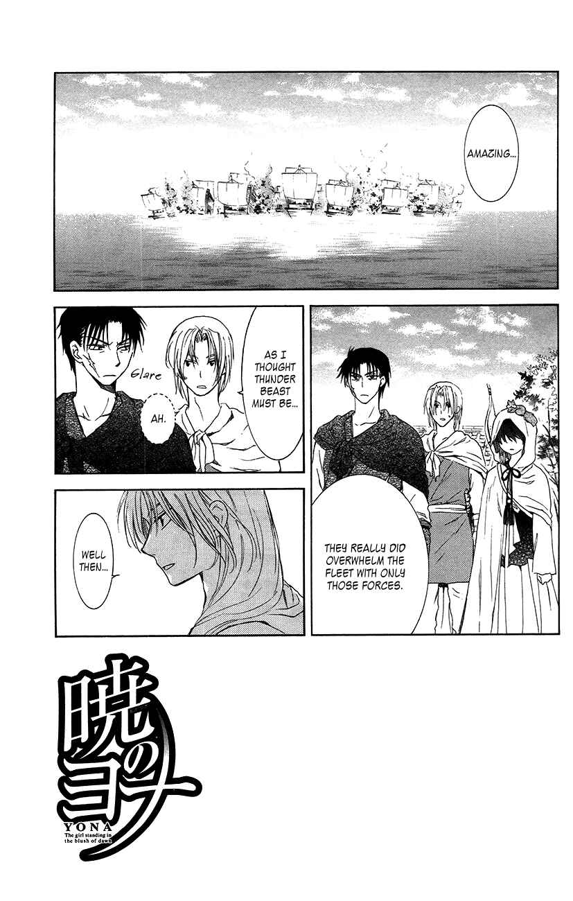Chapter 90 - Page 1