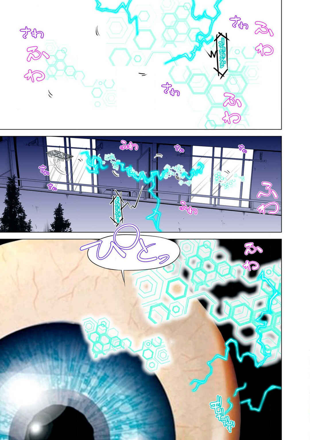 Chapter 11 - Page 21