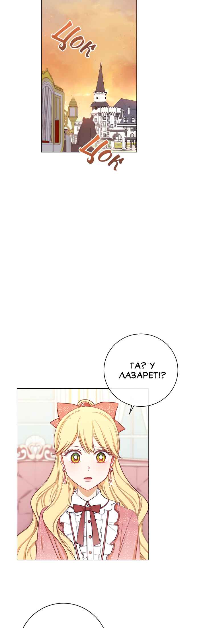 Chapter 14 - Page 29