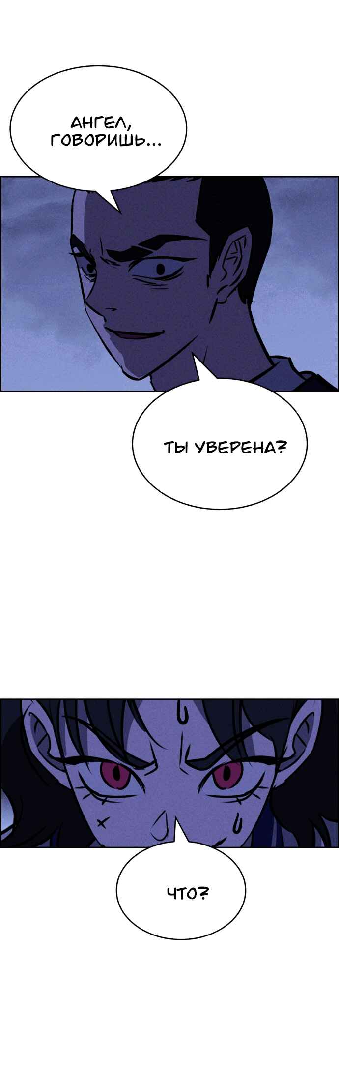 Chapter 110 - Page 15