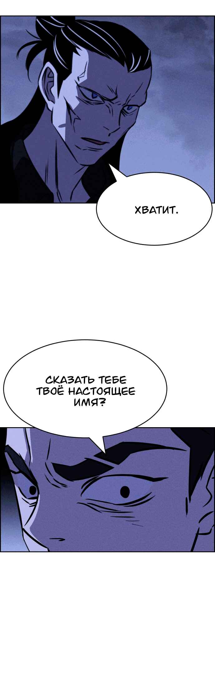 Chapter 110 - Page 16