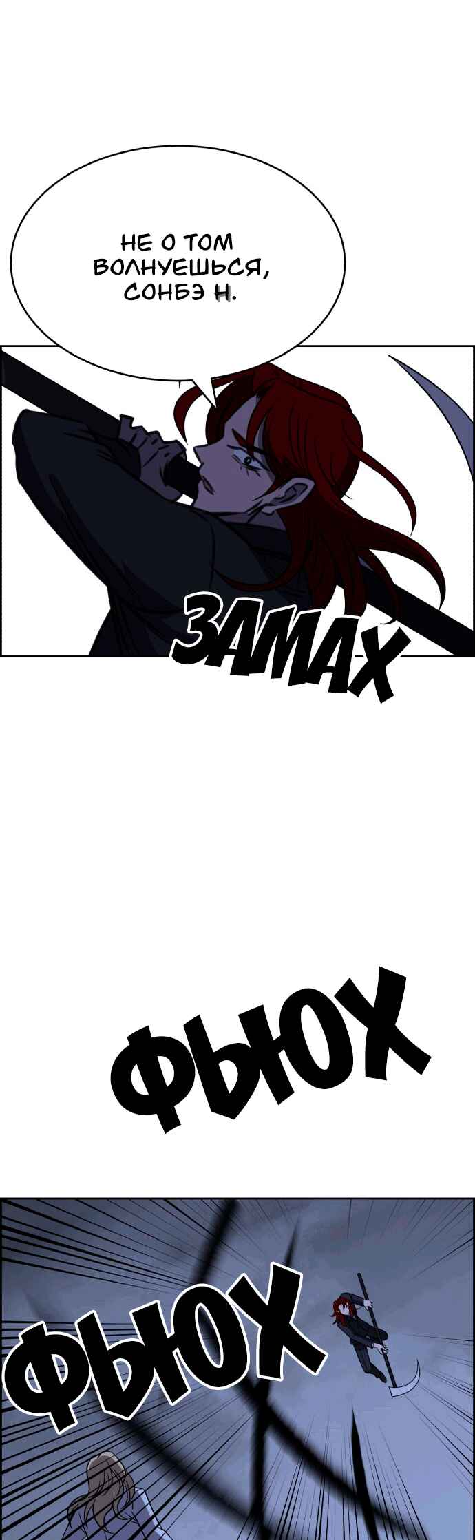 Chapter 110 - Page 49