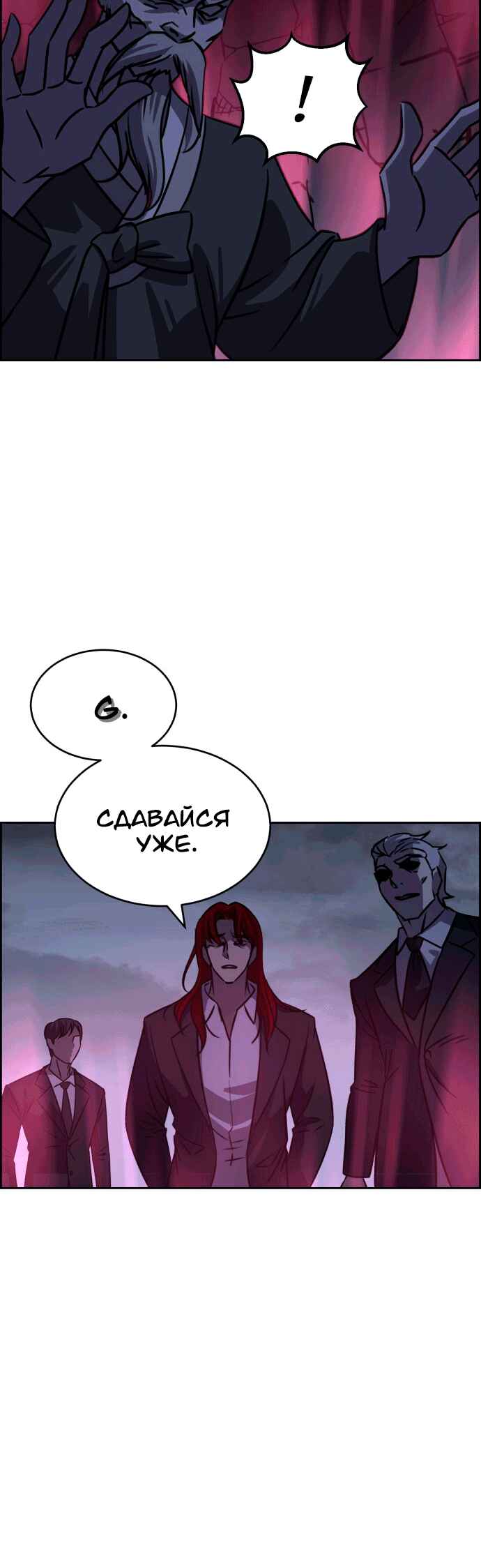 Chapter 110 - Page 60