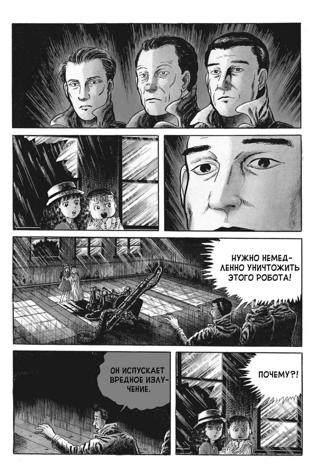 Chapter 103 - Page 12