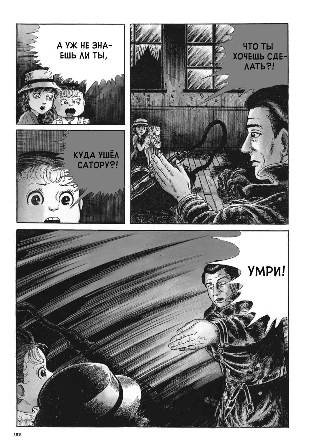 Chapter 103 - Page 14