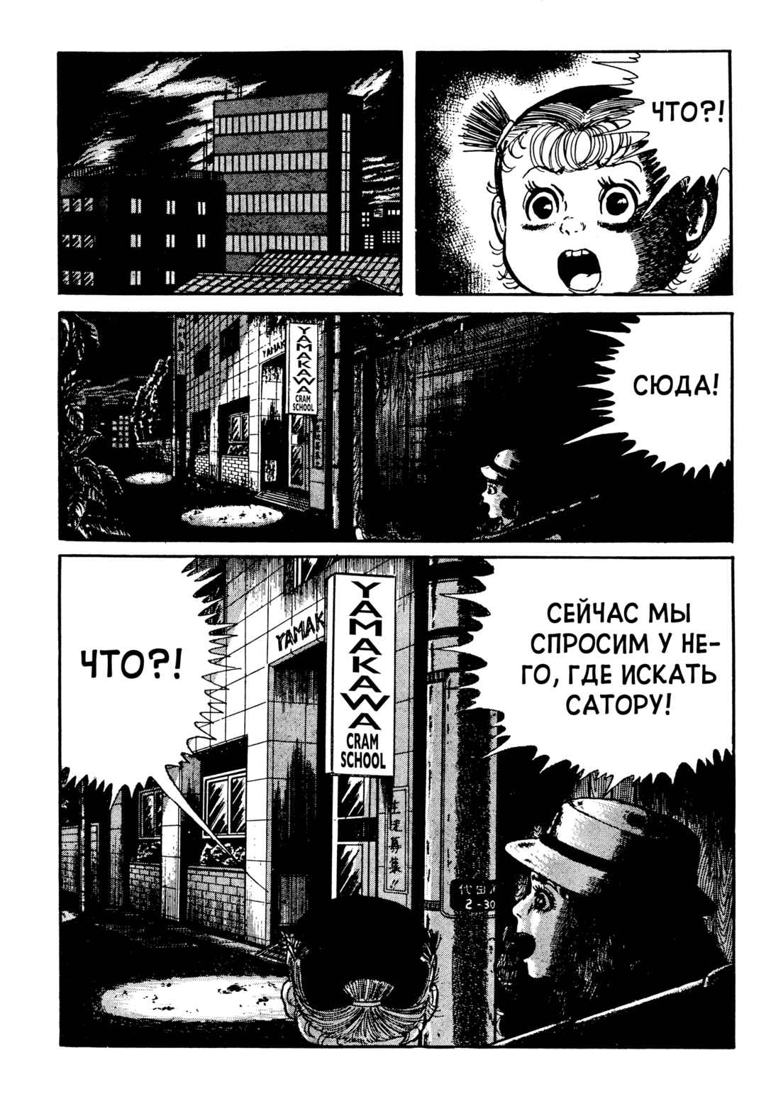 Chapter 103 - Page 19