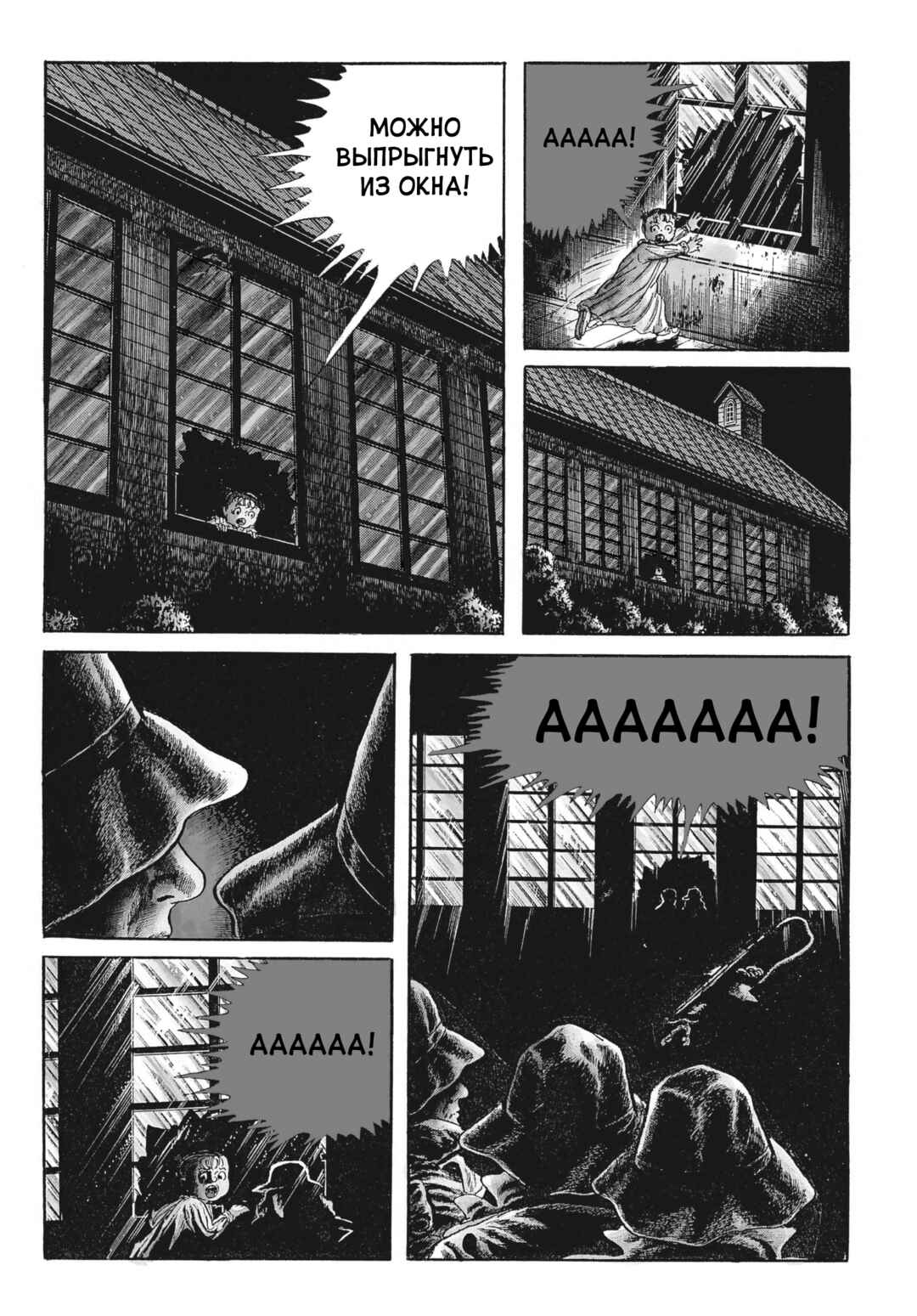 Chapter 103 - Page 6