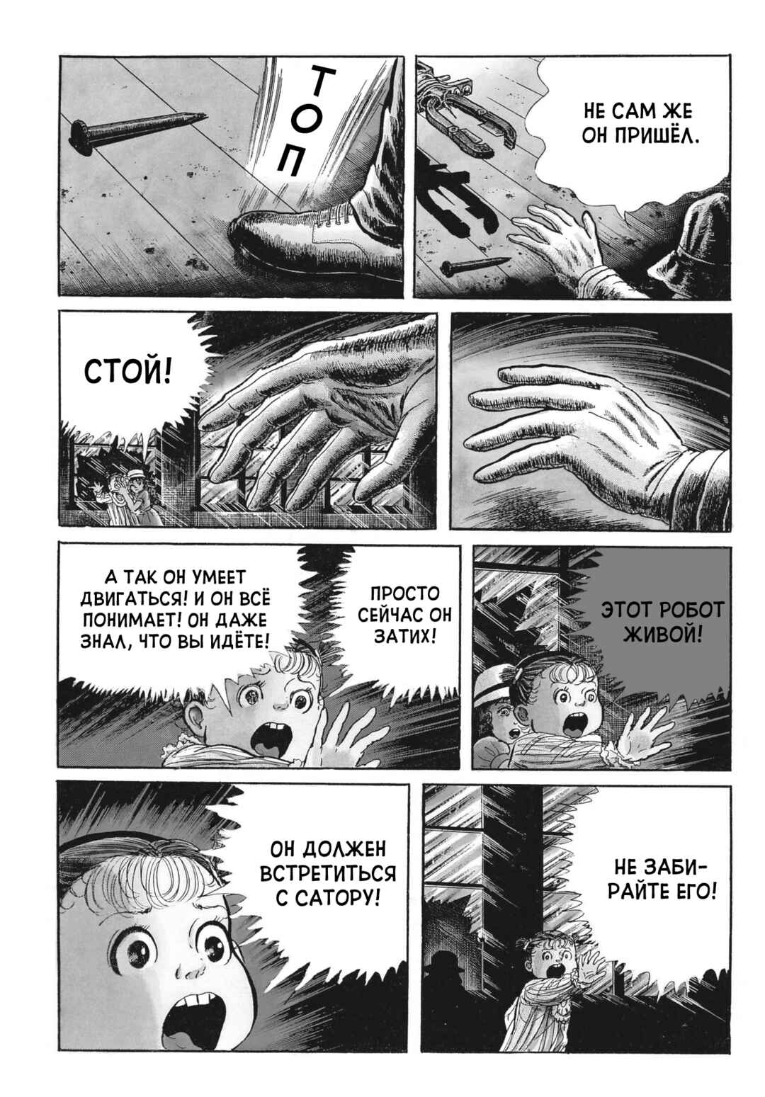 Chapter 103 - Page 9