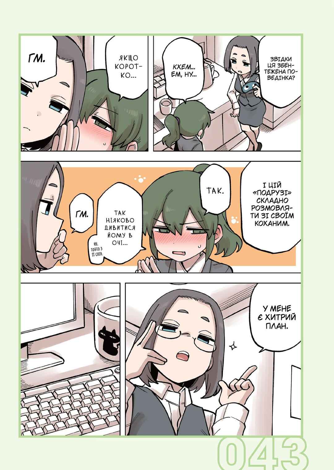 Chapter 204 - Page 3