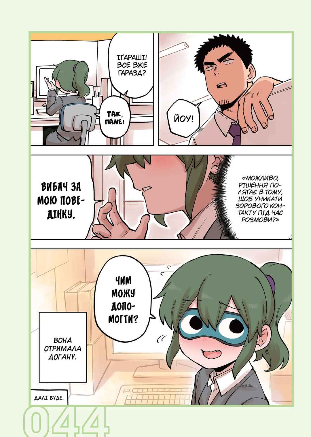Chapter 204 - Page 4