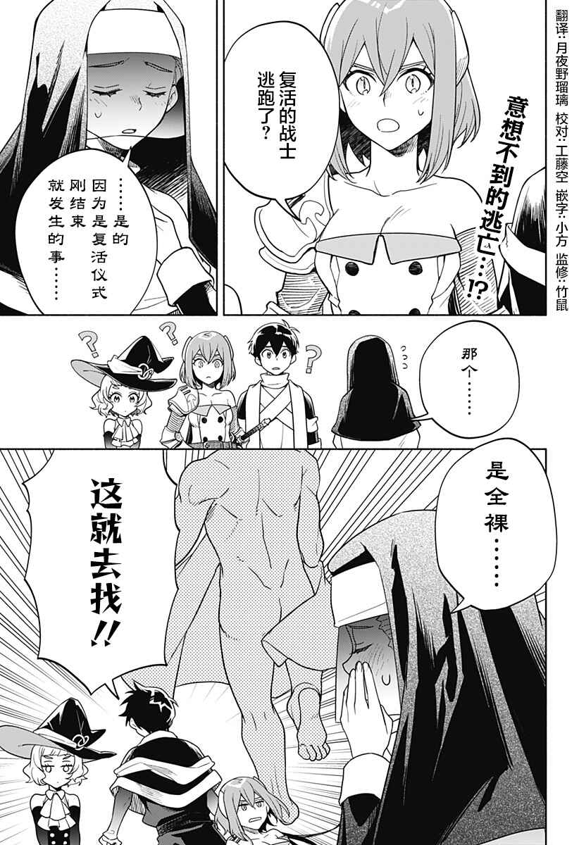Chapter 7 - Page 1