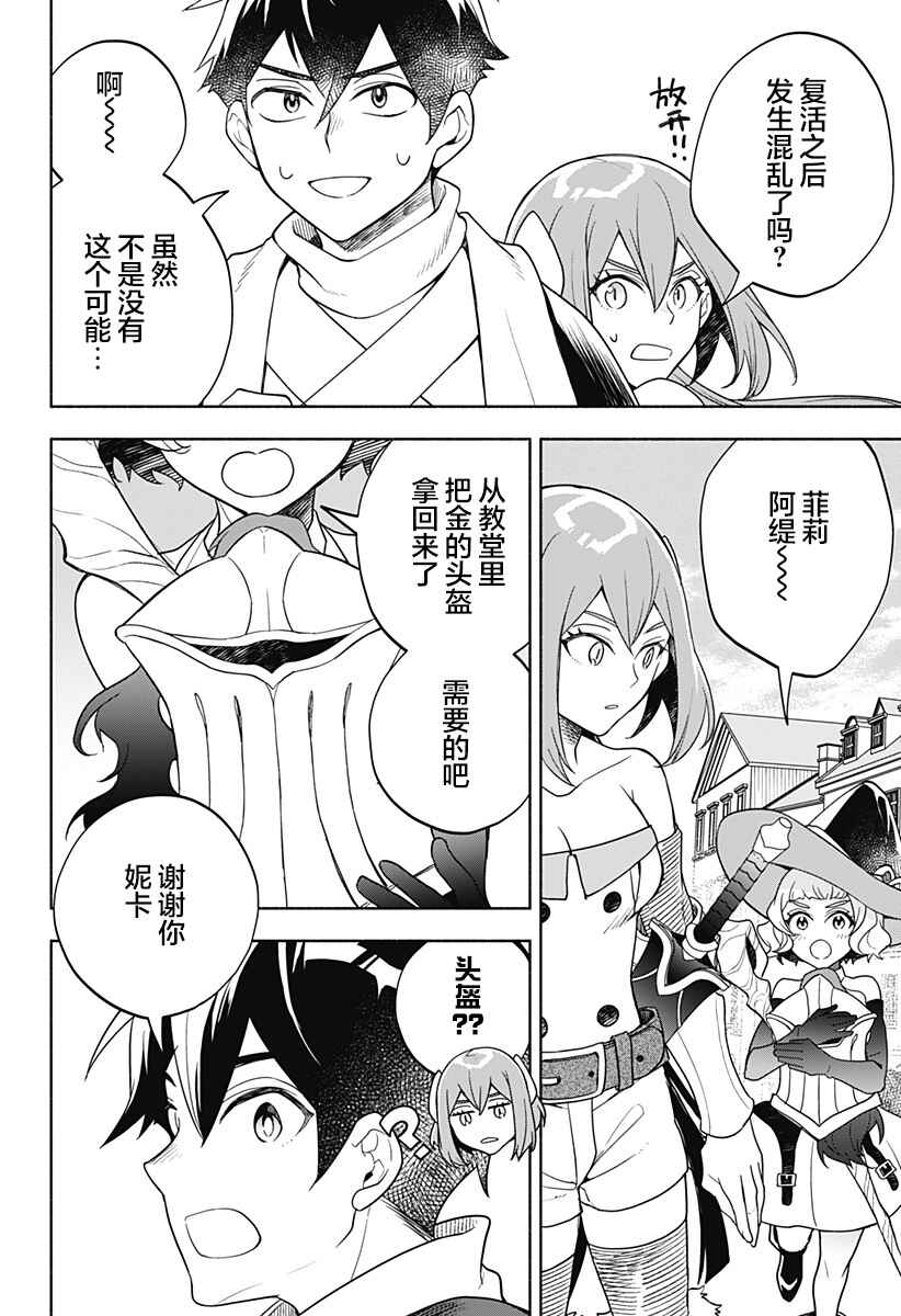 Chapter 7 - Page 2