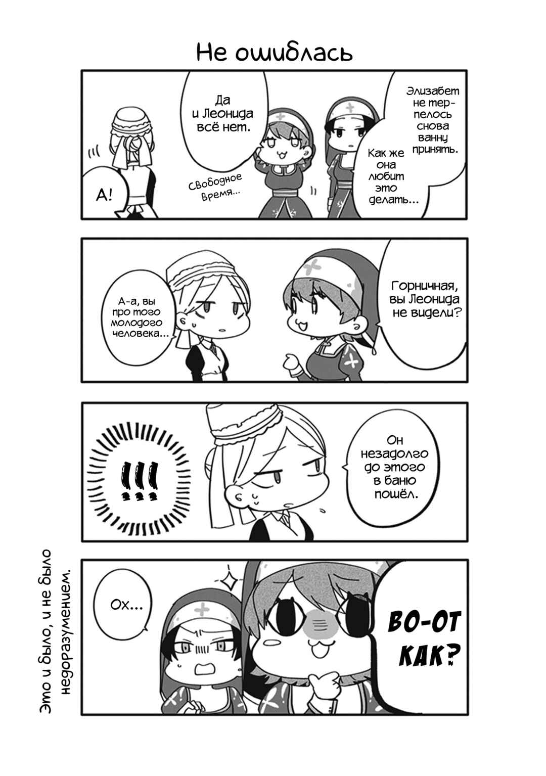 Chapter 25.5 - Page 1
