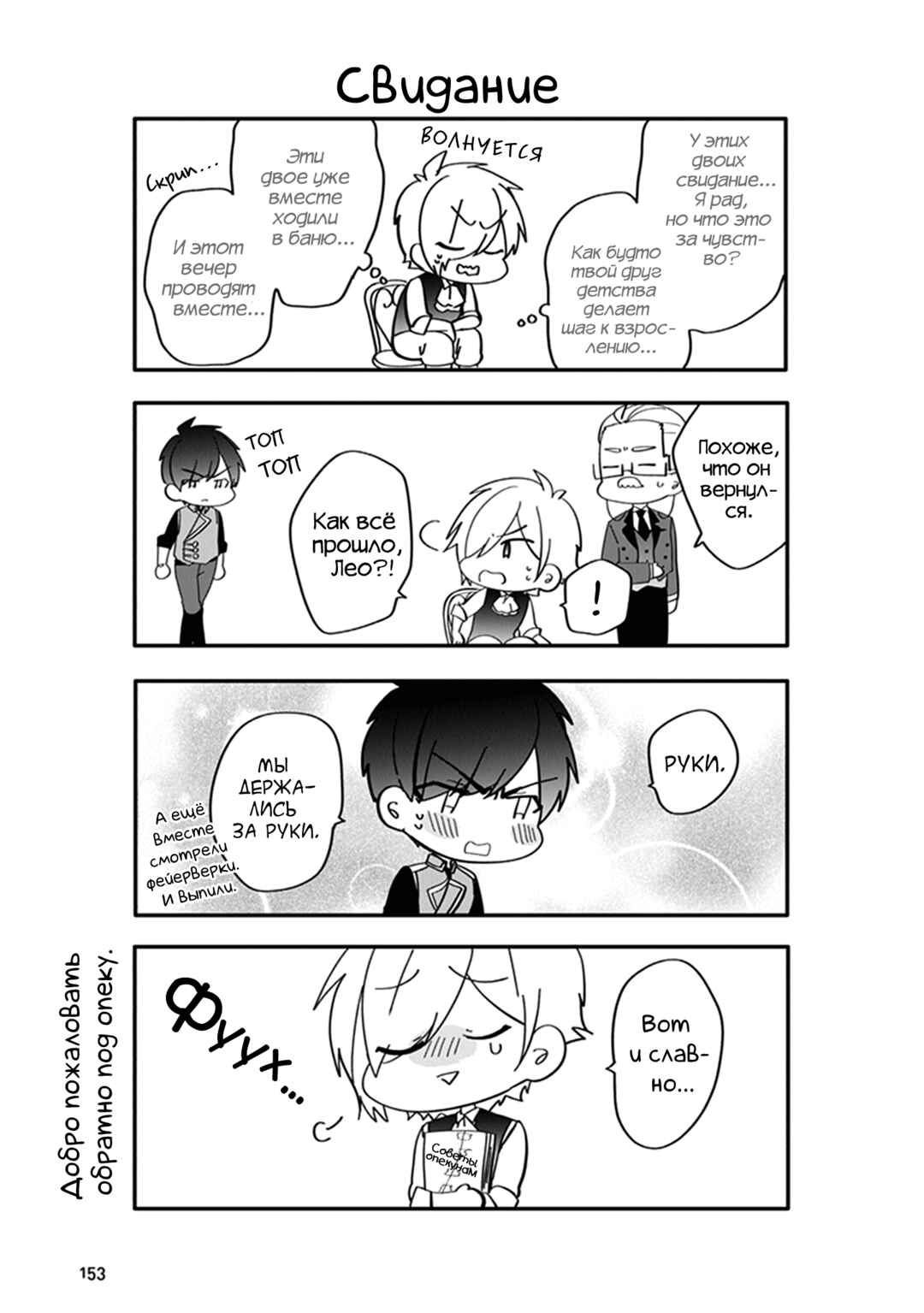 Chapter 25.5 - Page 7