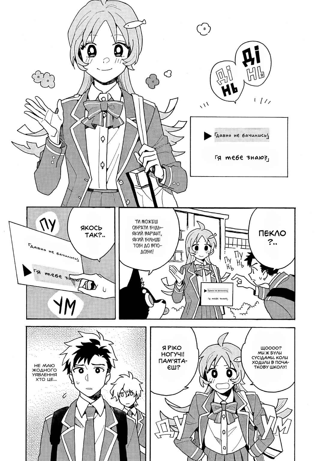 Chapter 1 - Page 14