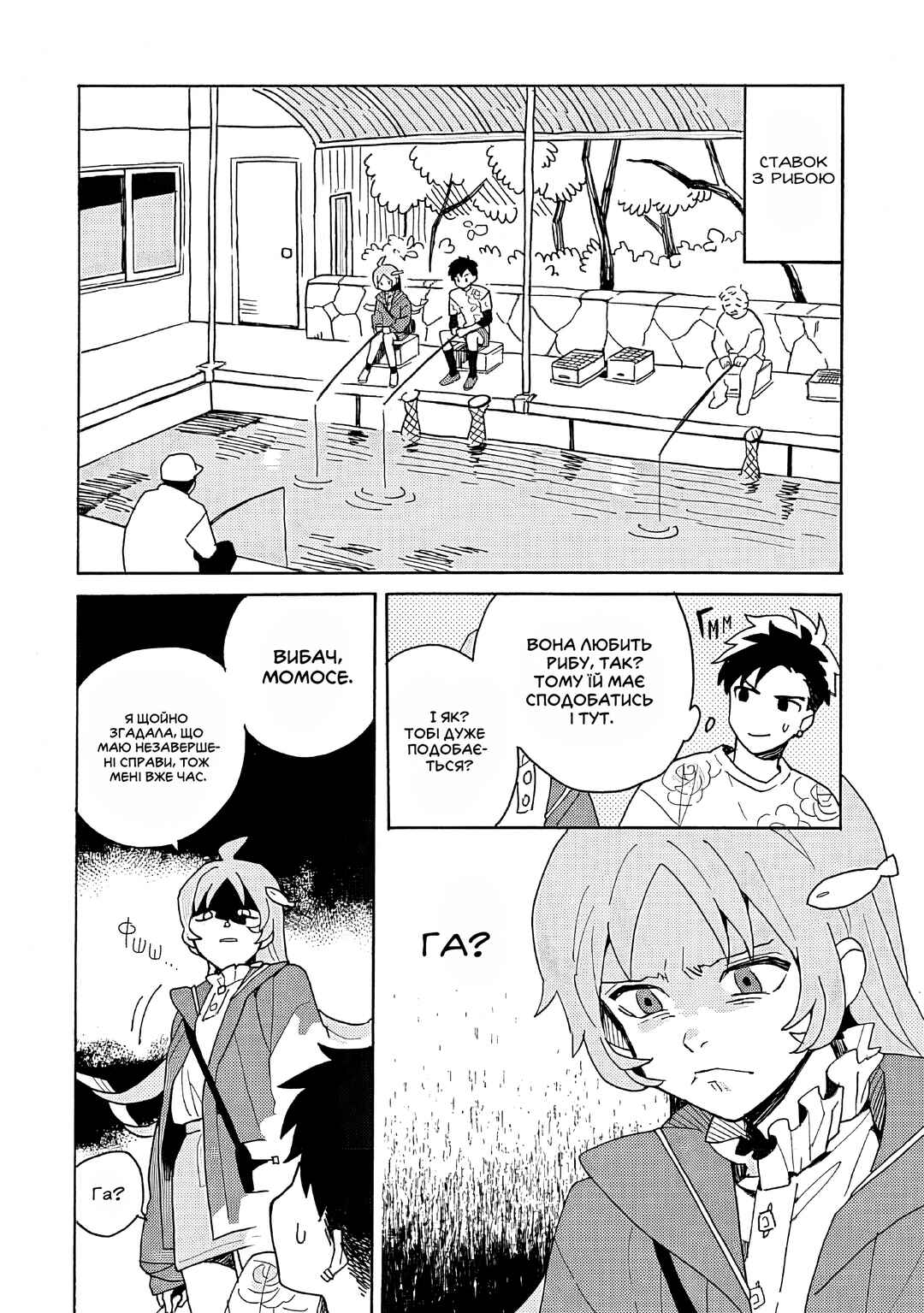 Chapter 1 - Page 34