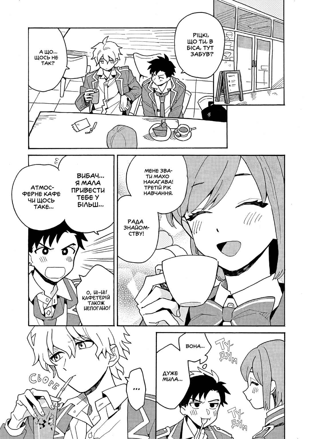 Chapter 1 - Page 37