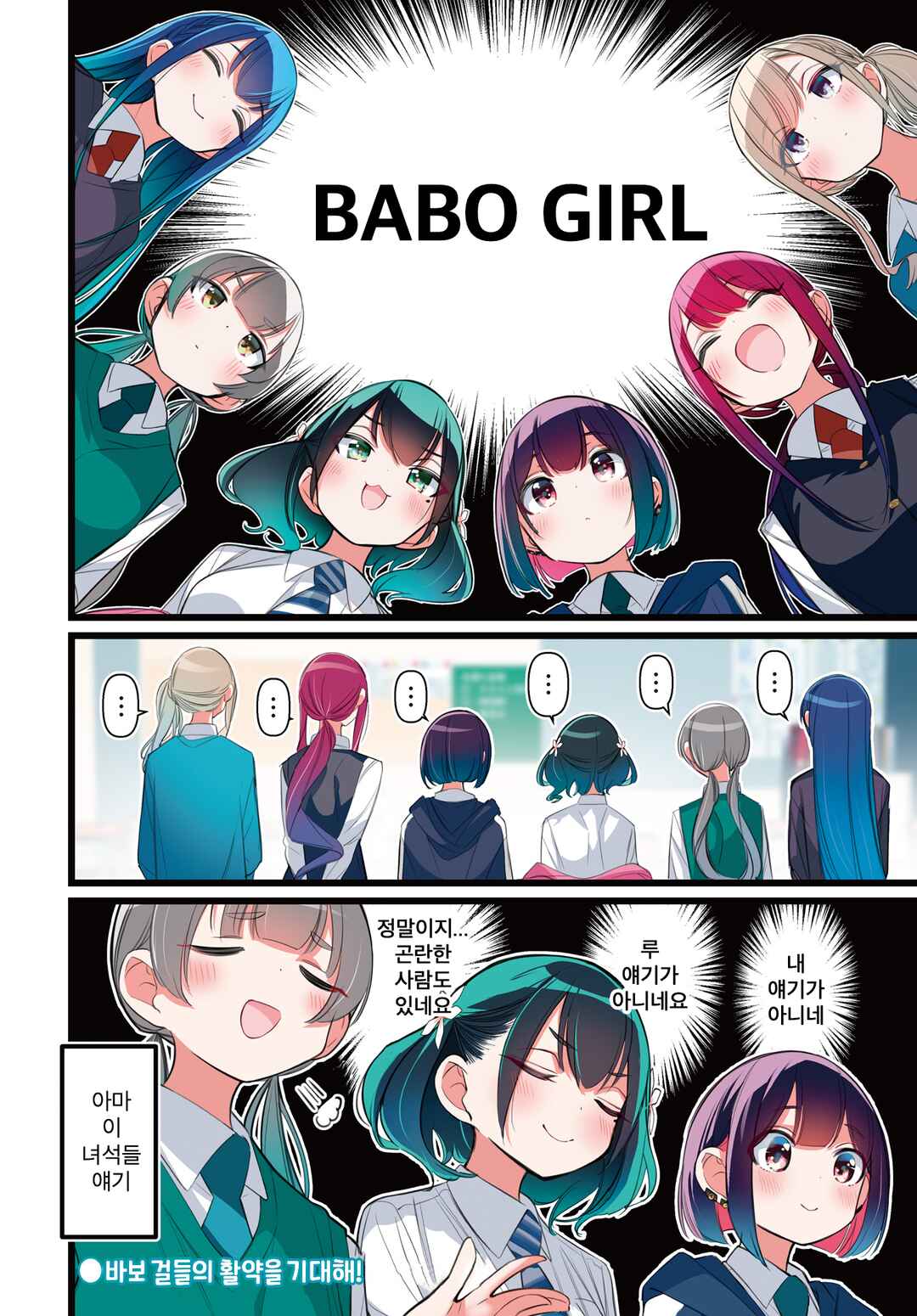 Chapter 45.1 - Page 2