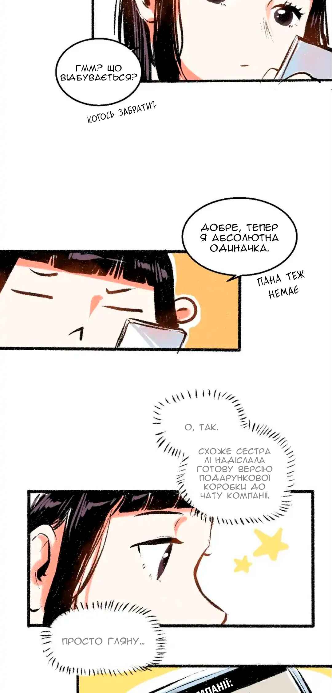 Chapter 53 - Page 12
