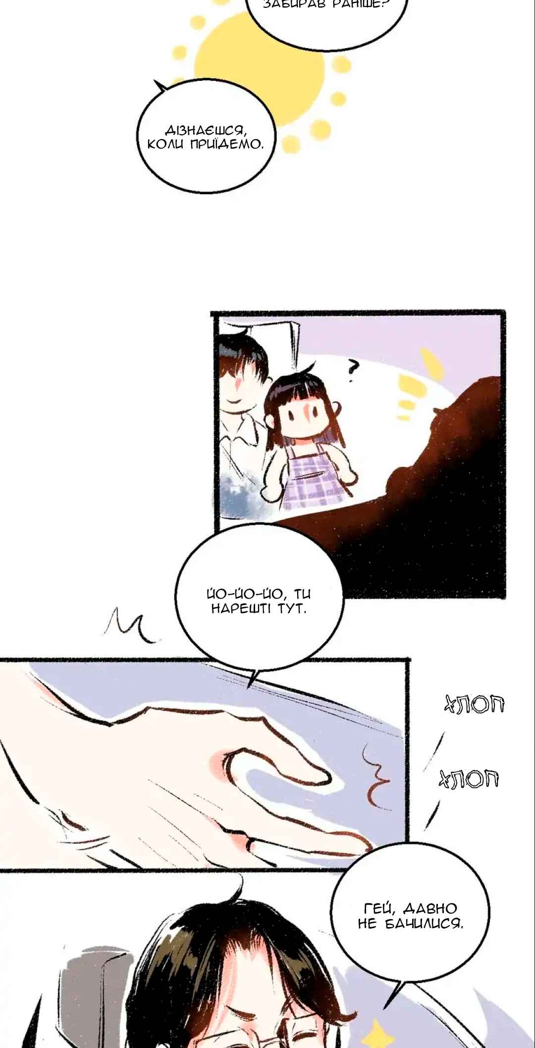 Chapter 53 - Page 25