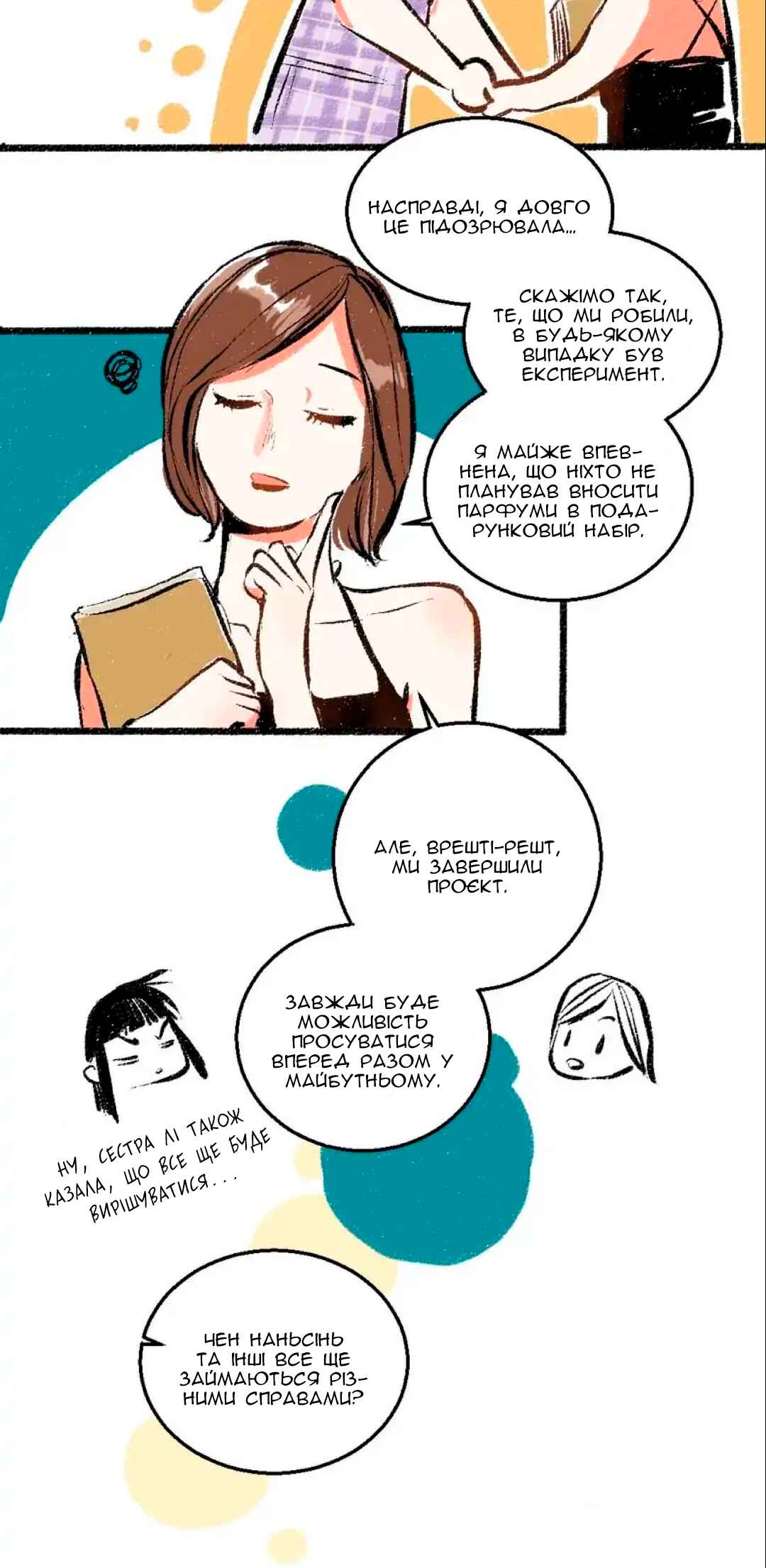Chapter 53 - Page 7