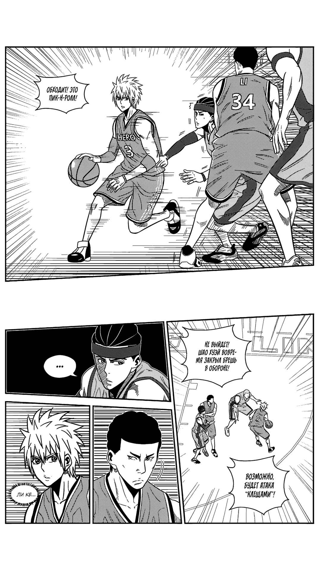 Chapter 185 - Page 10
