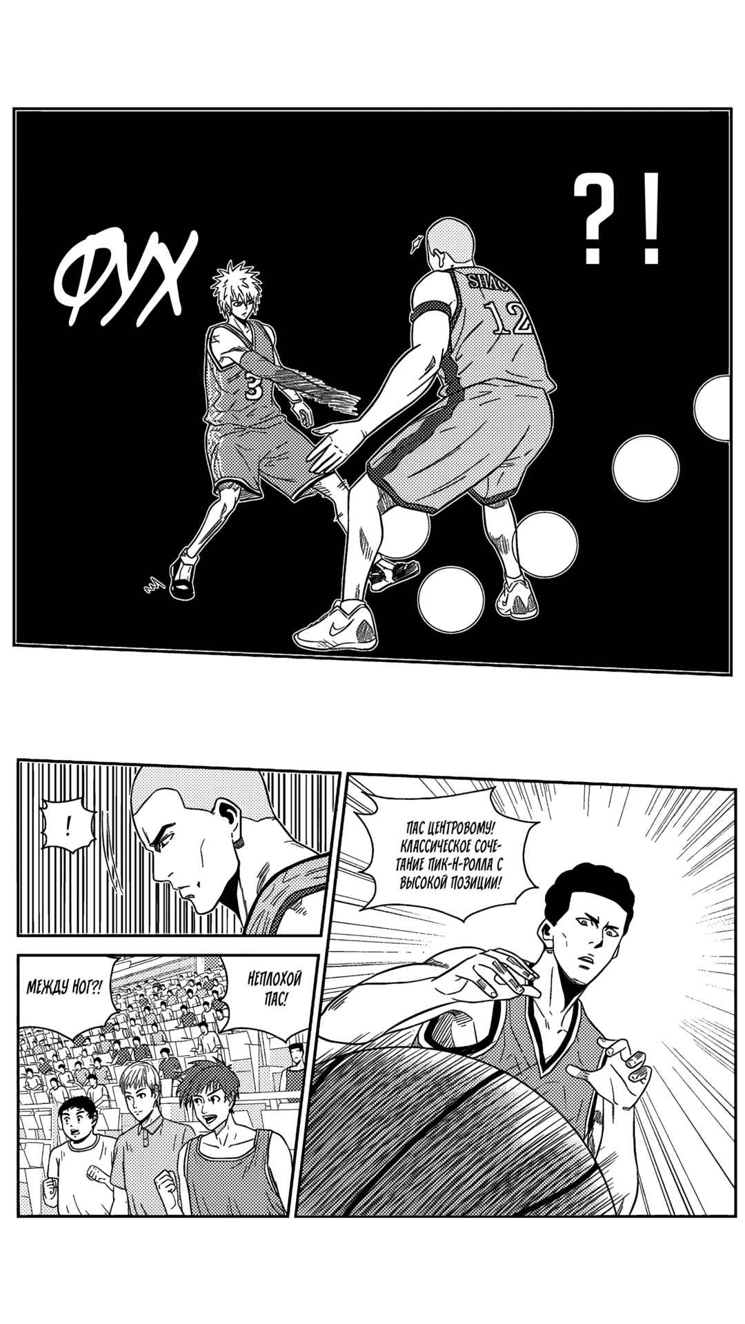 Chapter 185 - Page 11