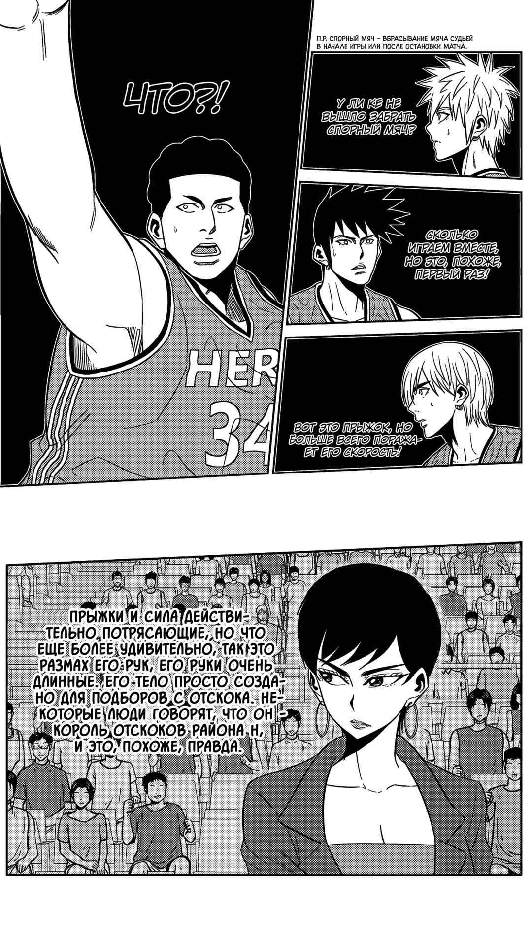 Chapter 185 - Page 3