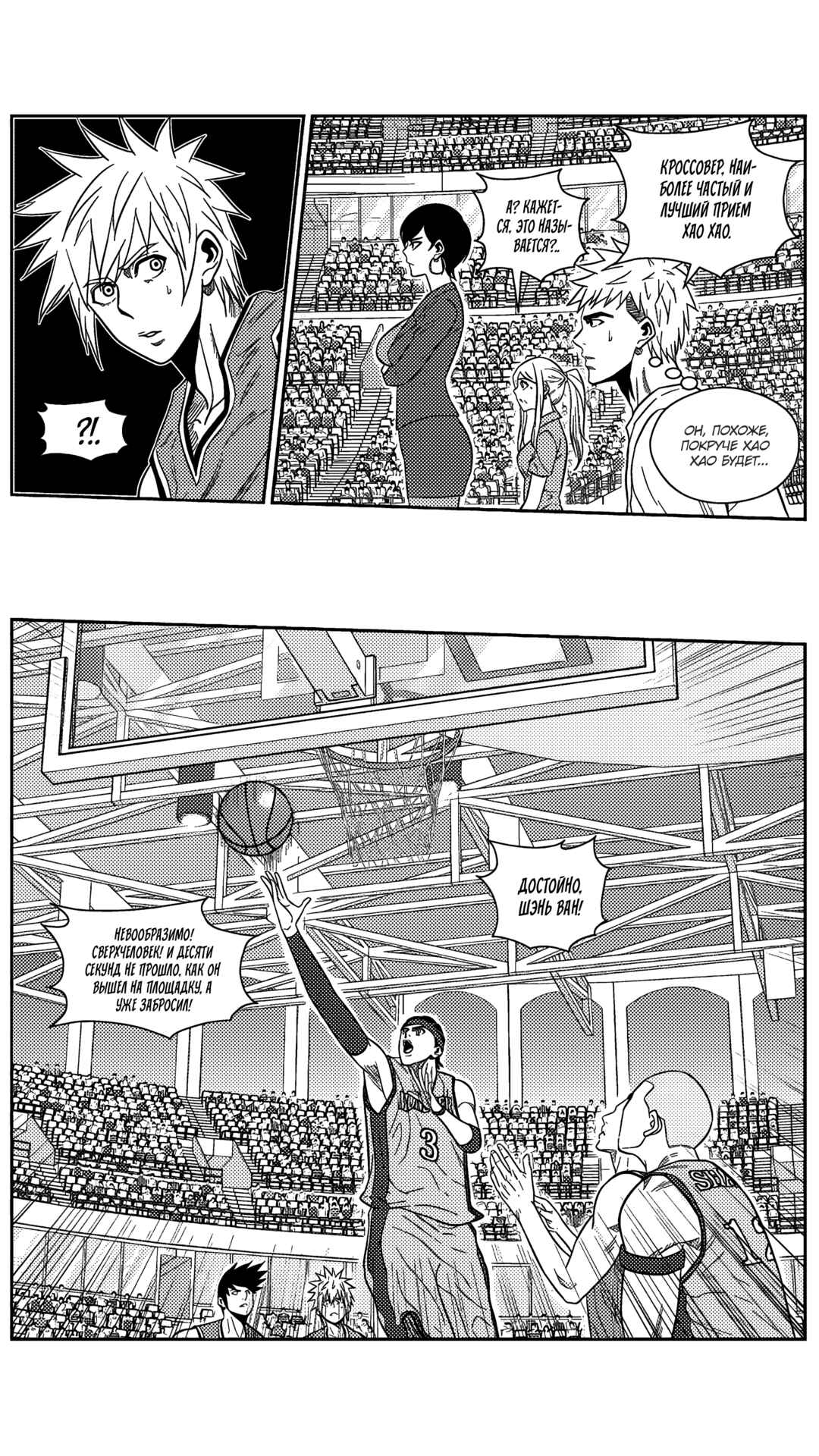 Chapter 185 - Page 6