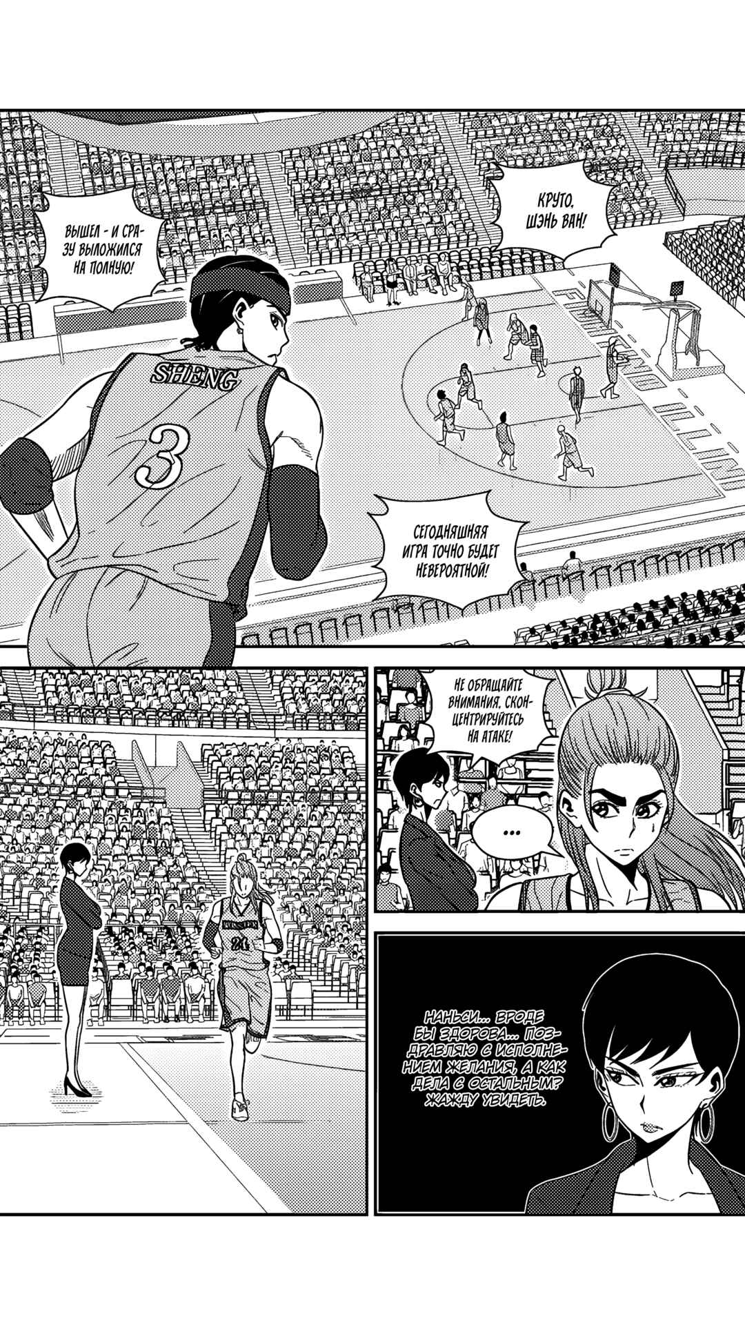 Chapter 185 - Page 7