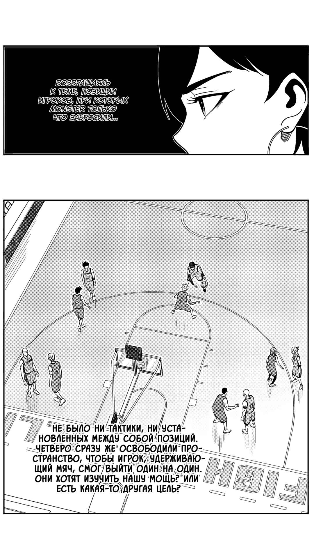 Chapter 185 - Page 8