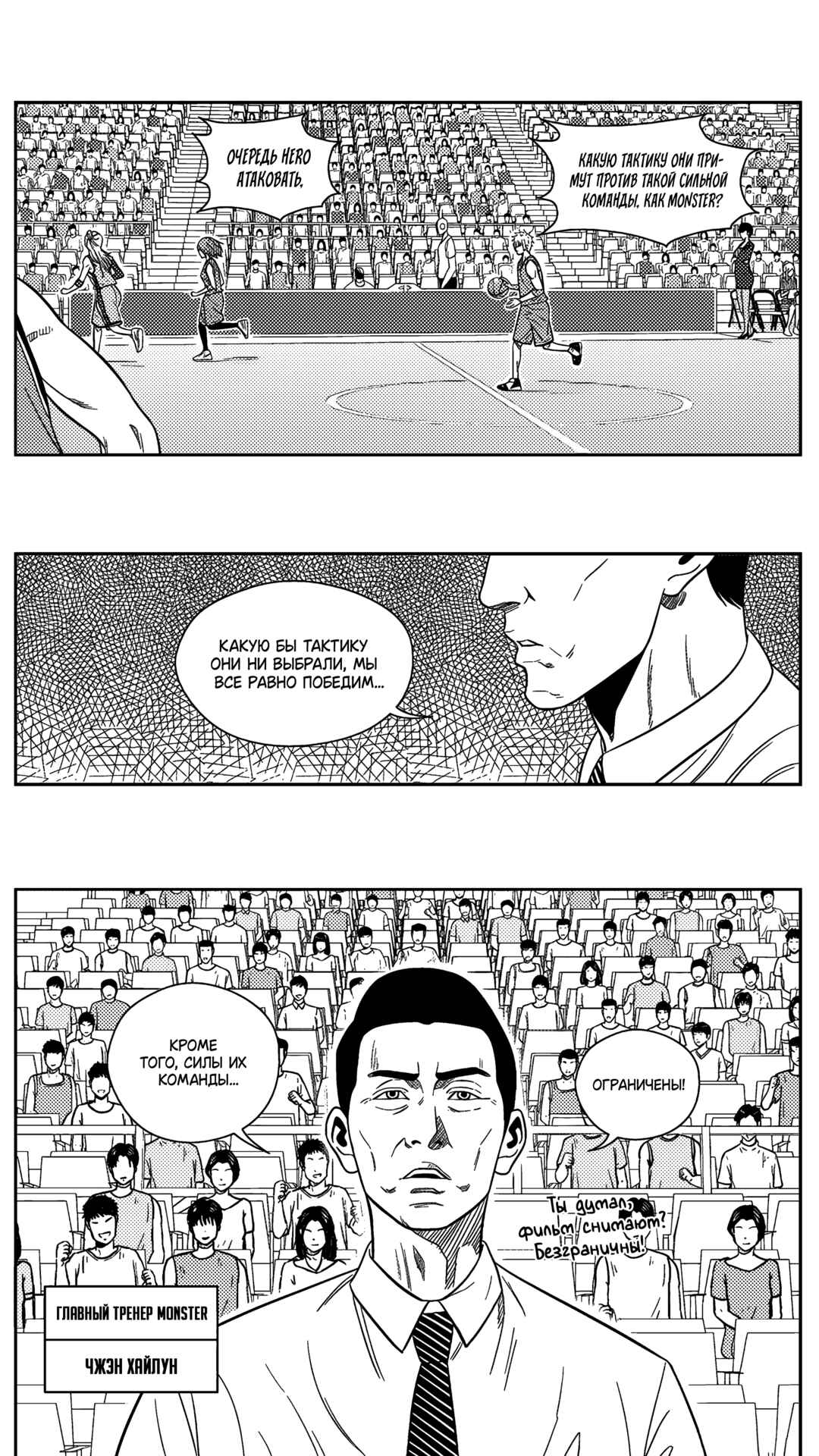 Chapter 185 - Page 9