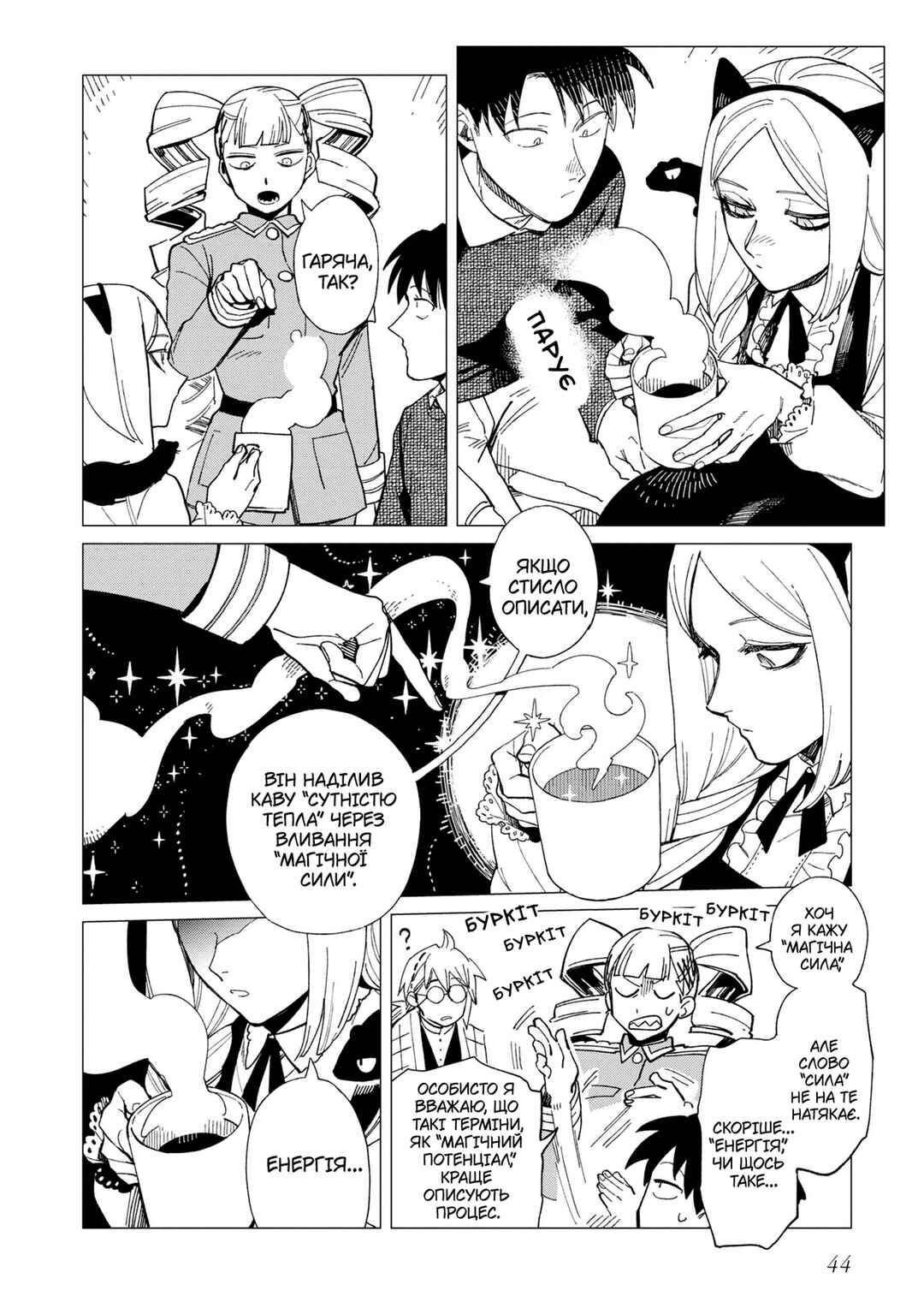 Chapter 22 - Page 14