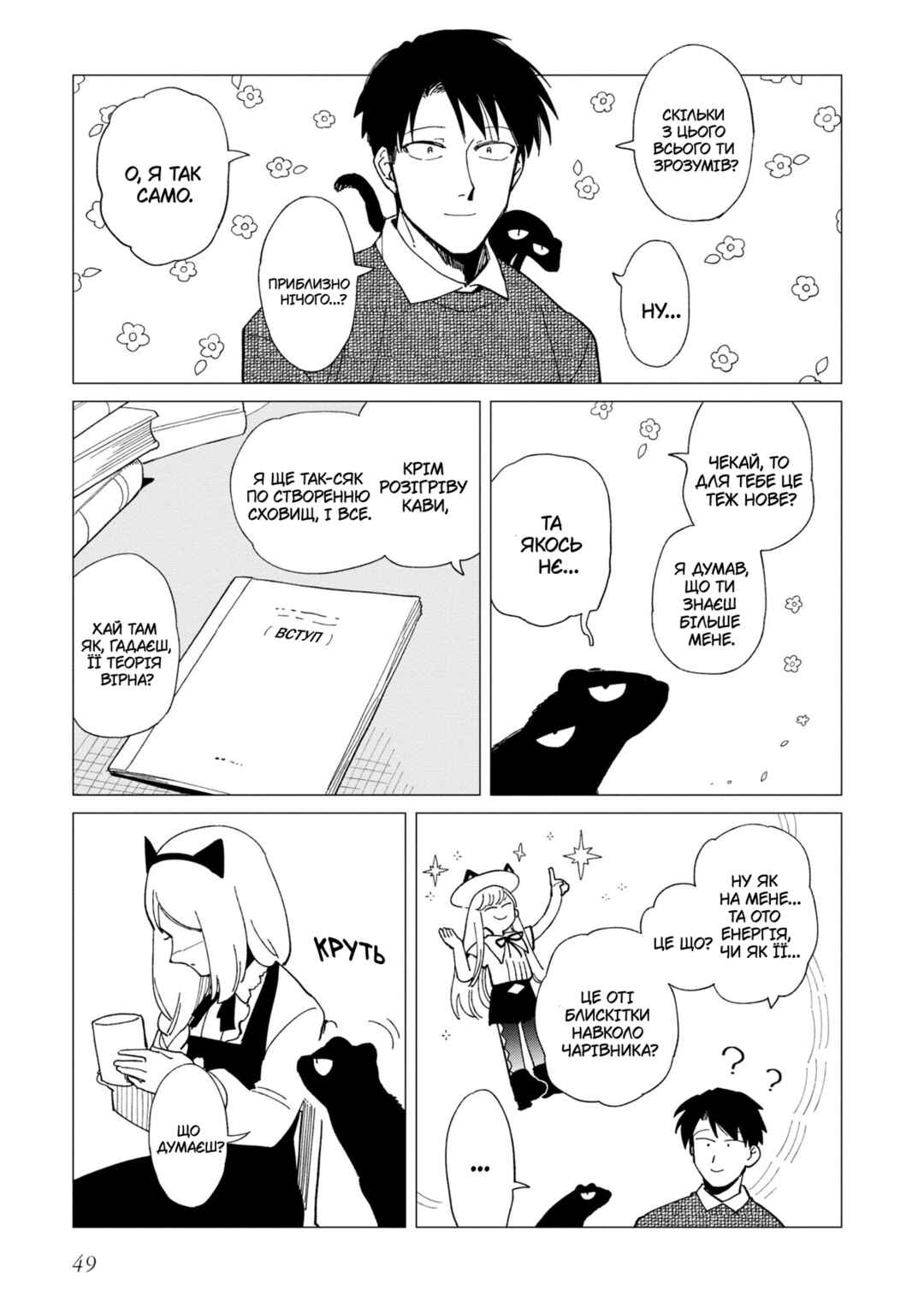 Chapter 22 - Page 19