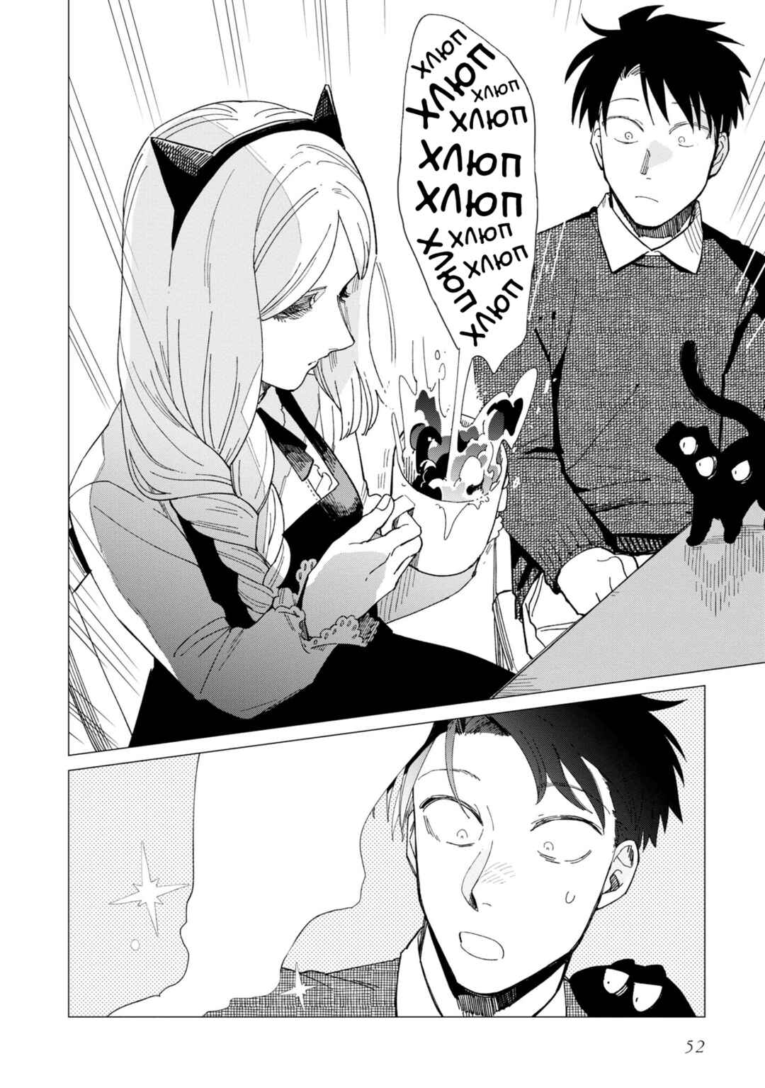 Chapter 22 - Page 22