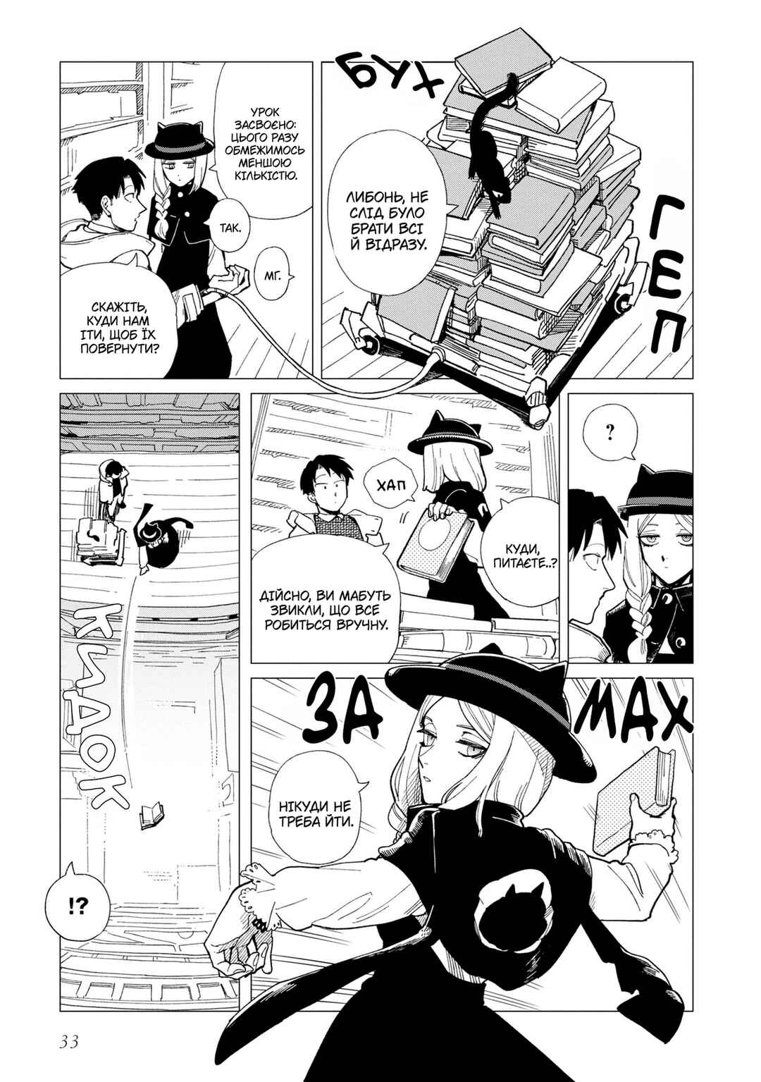 Chapter 22 - Page 3