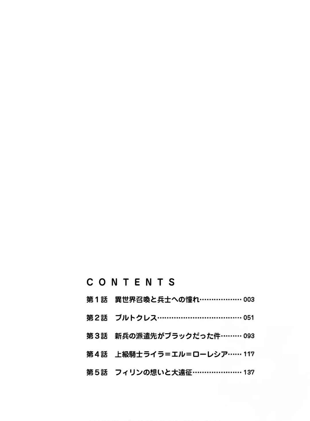 Chapter 1 - Page 3